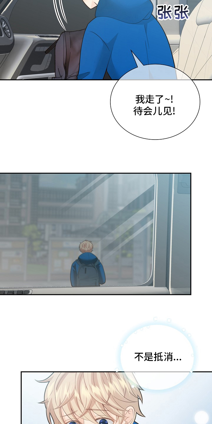 阿尔法监狱 第142话 第11页