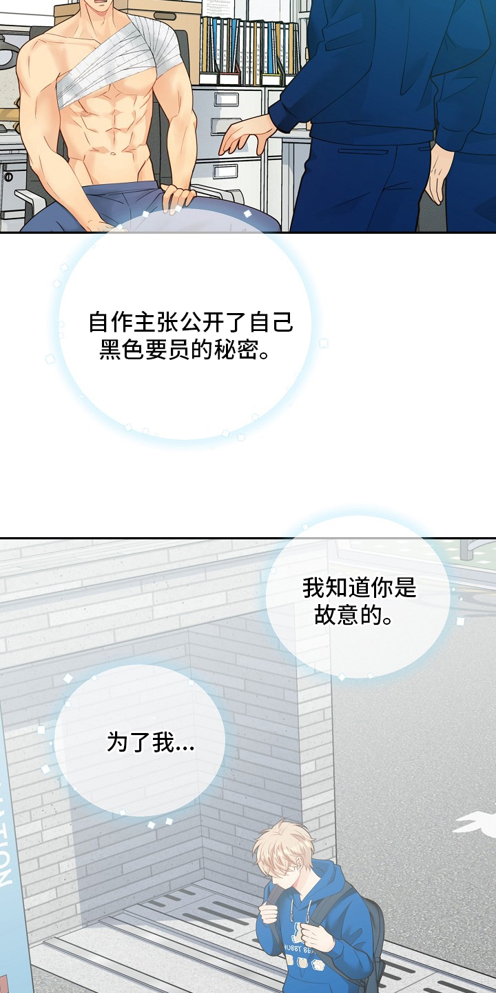 阿尔法监狱 第142话 第13页