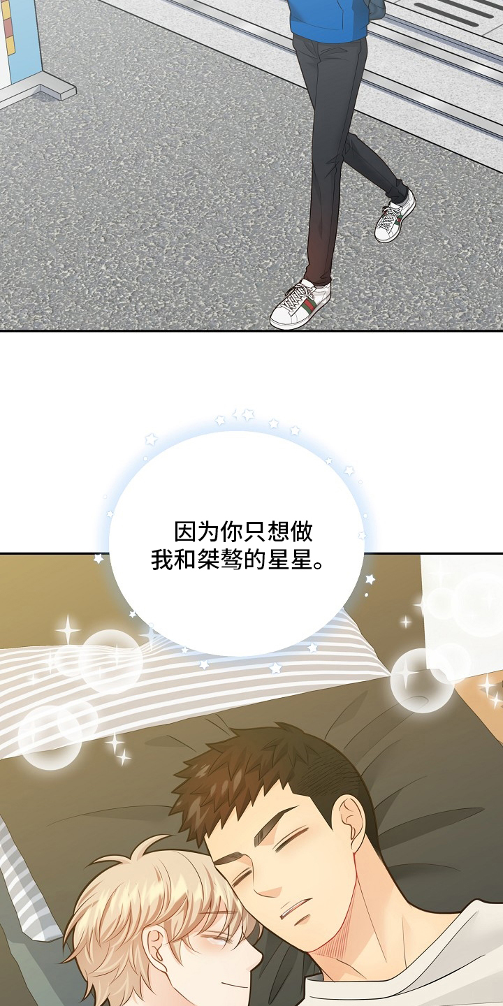 阿尔法监狱 第142话 第14页