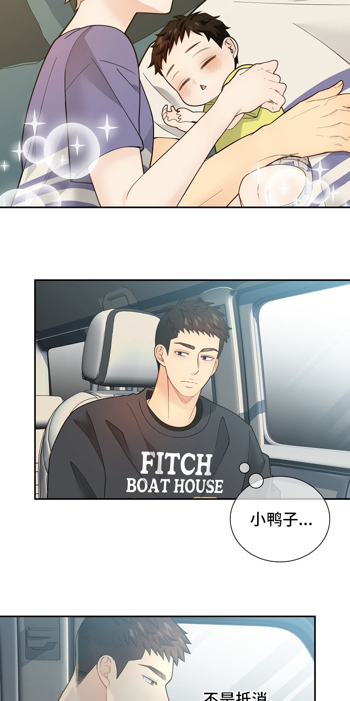 阿尔法监狱 第142话 第15页