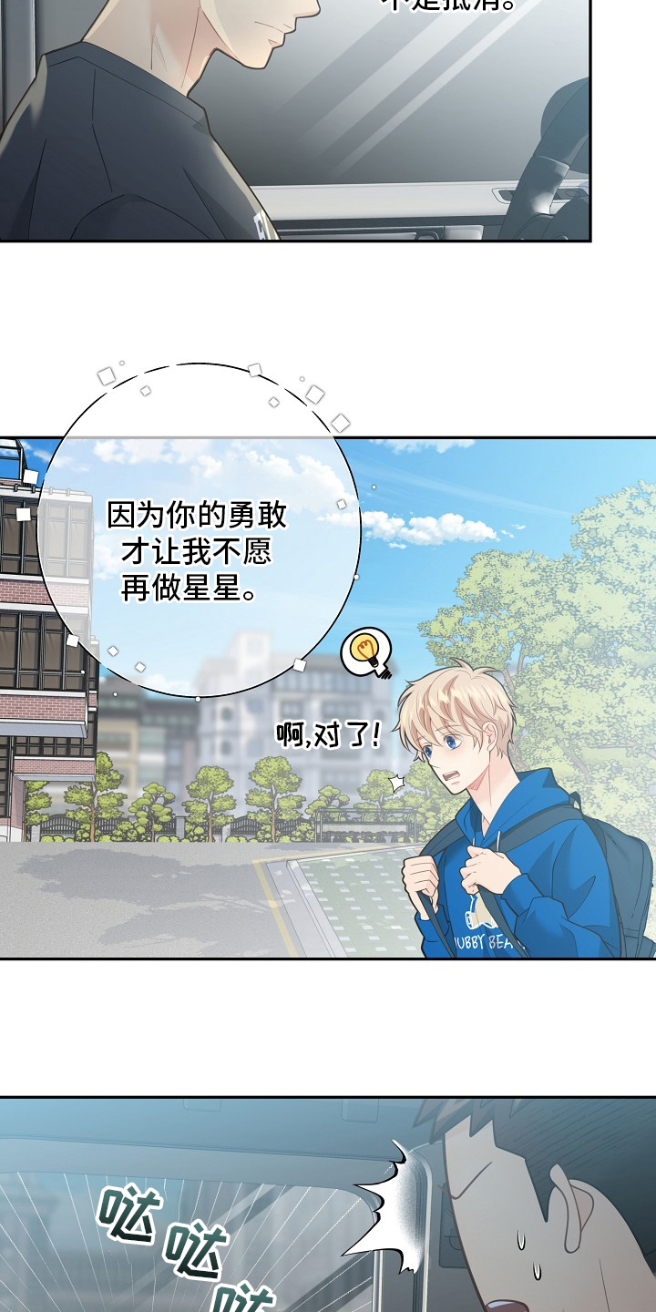 阿尔法监狱 第142话 第16页