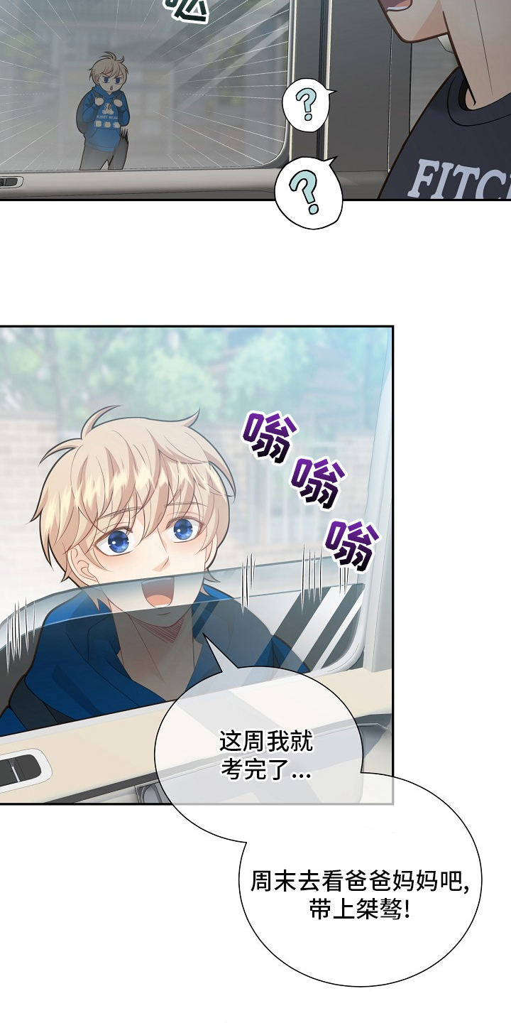 阿尔法监狱 第142话 第17页