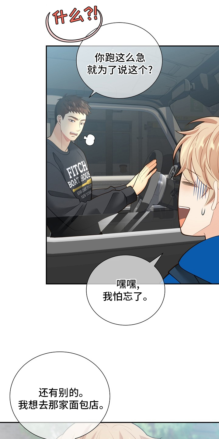 阿尔法监狱 第142话 第18页