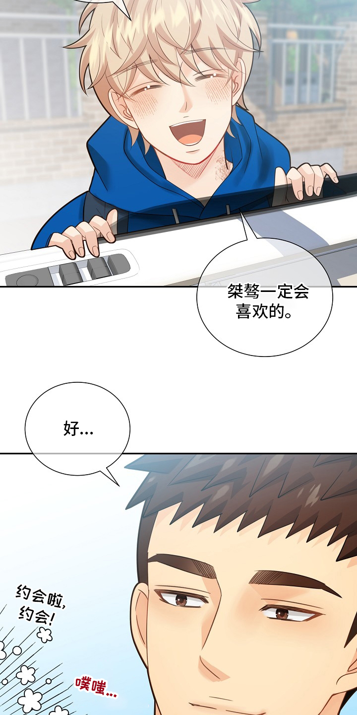 阿尔法监狱 第142话 第19页