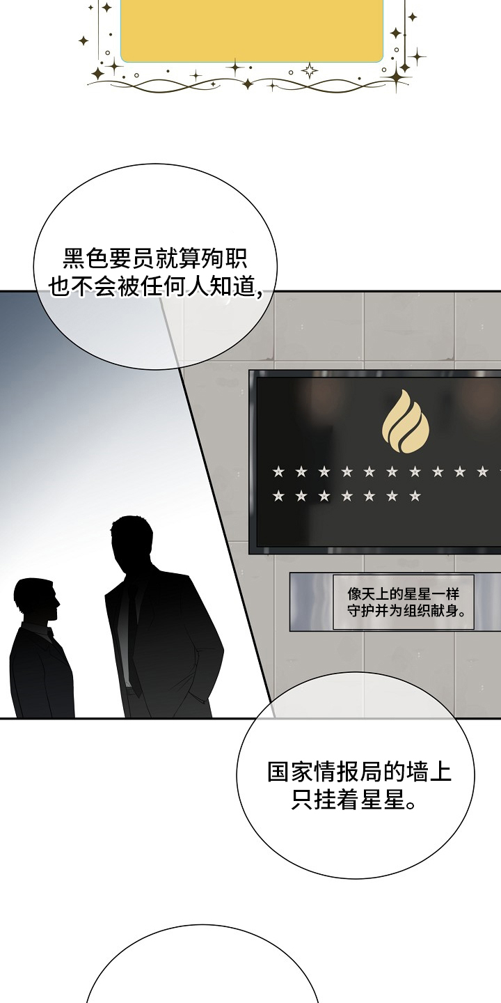 阿尔法监狱 第142话 第3页