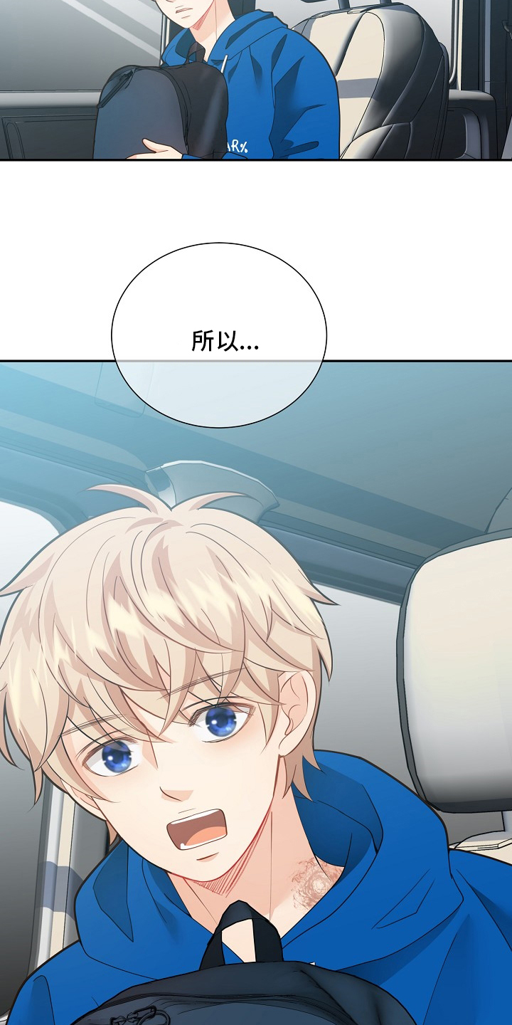 阿尔法监狱 第142话 第5页