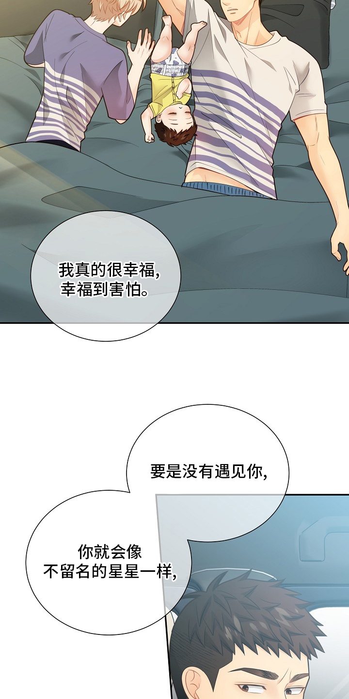 阿尔法监狱 第142话 第7页