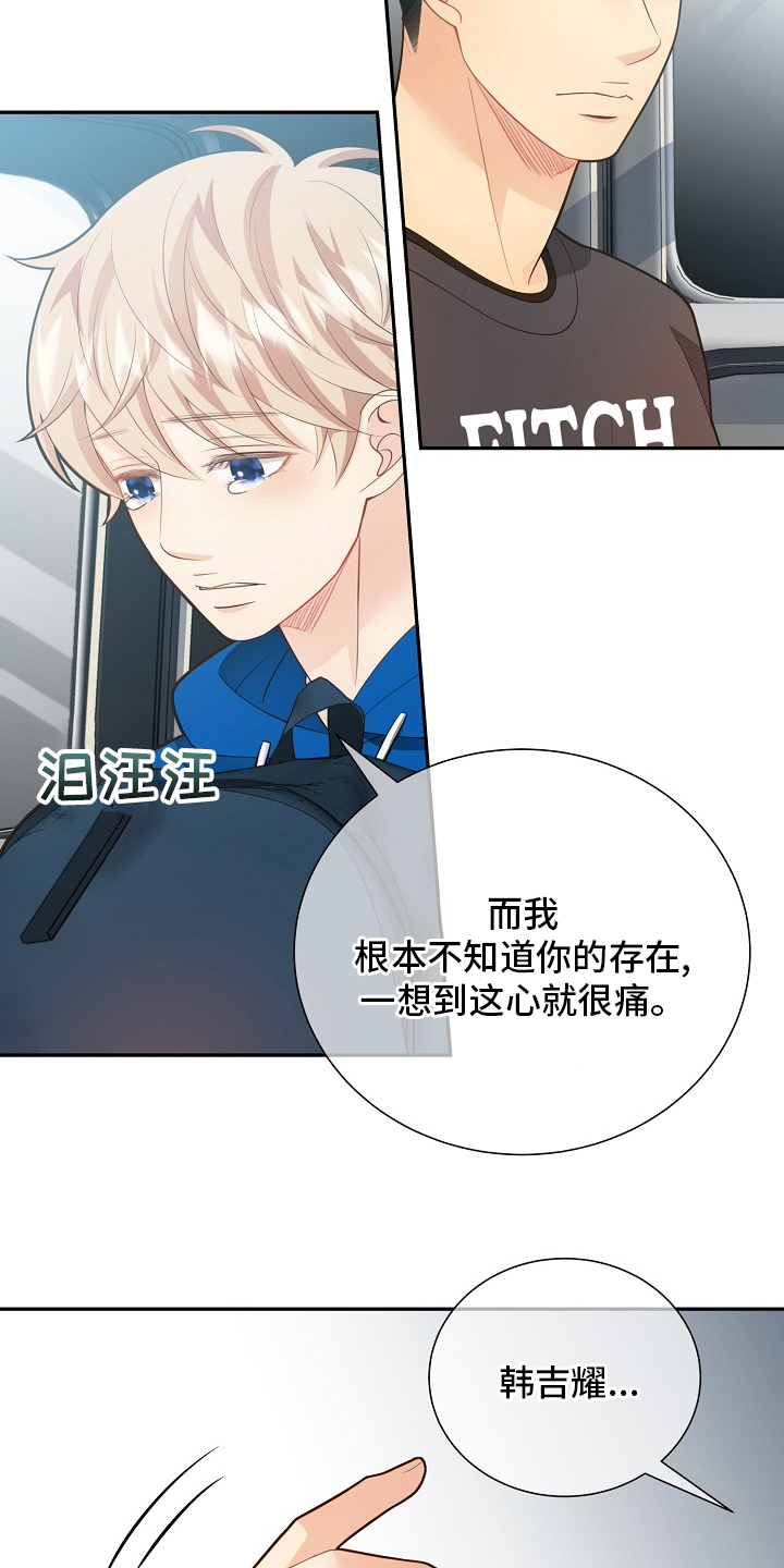 阿尔法监狱 第142话 第8页