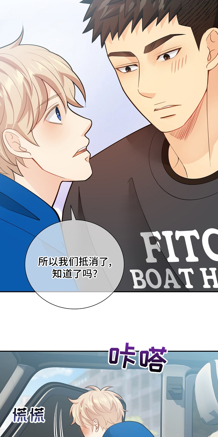 阿尔法监狱 第142话 第10页