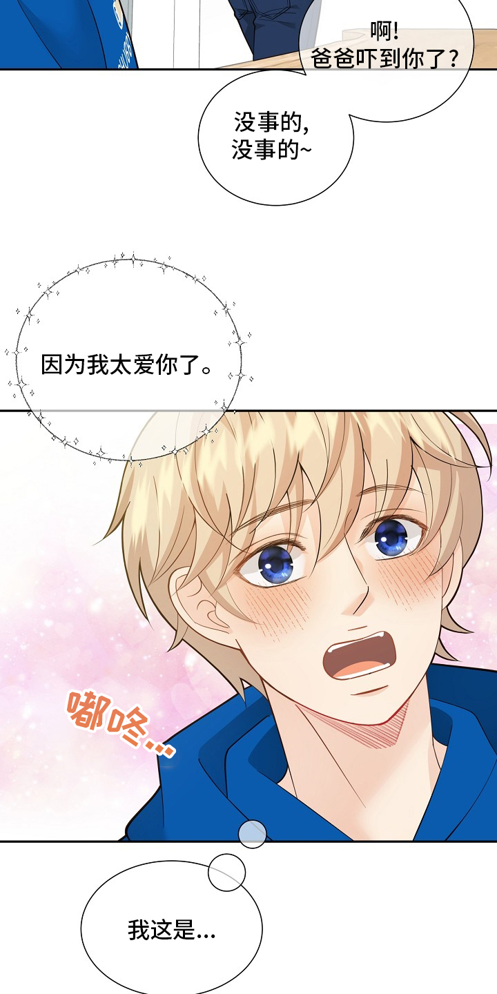 阿尔法监狱 第141话 第4页