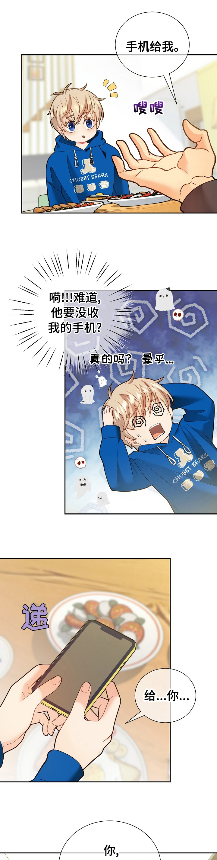 阿尔法监狱 第140话 第1页