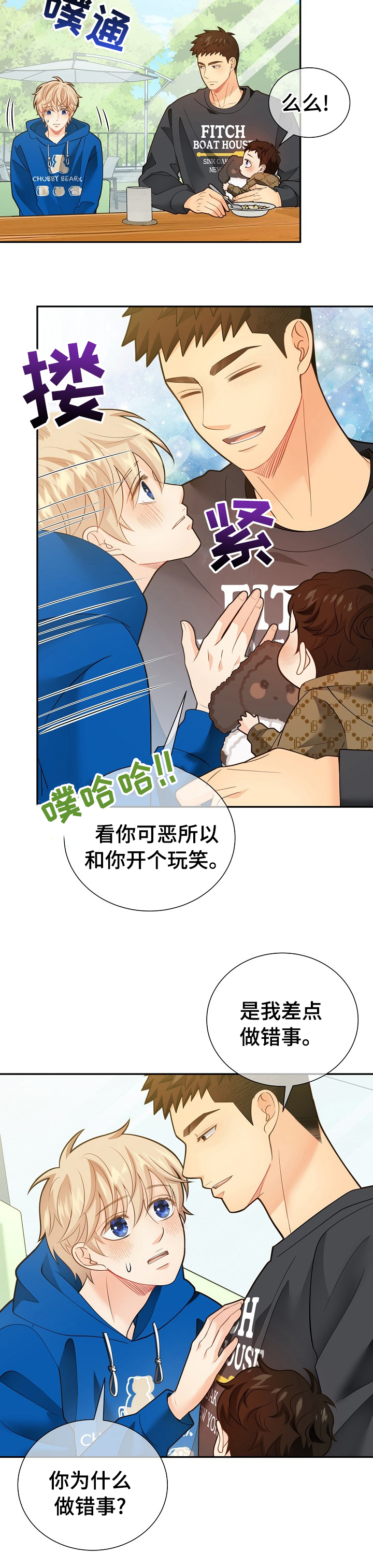 阿尔法监狱 第140话 第6页