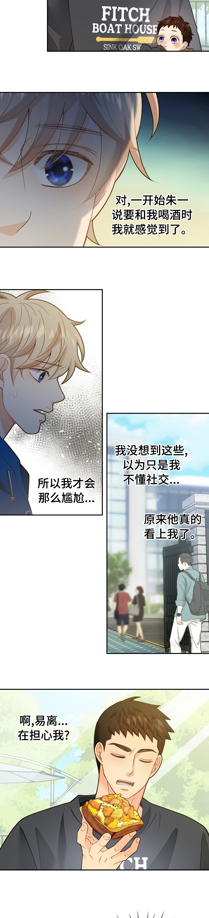 阿尔法监狱 第140话 第8页