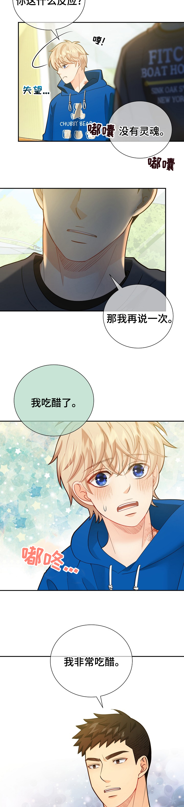 阿尔法监狱 第140话 第10页