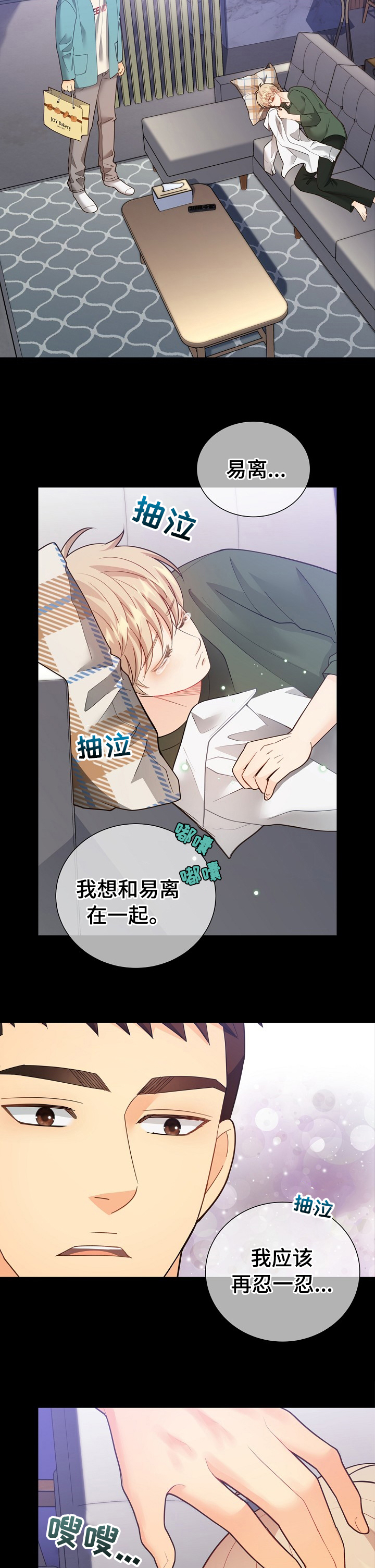 阿尔法监狱 第139话 第6页