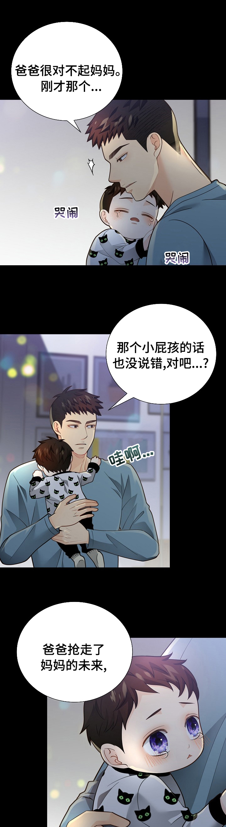 阿尔法监狱 第138话 第1页