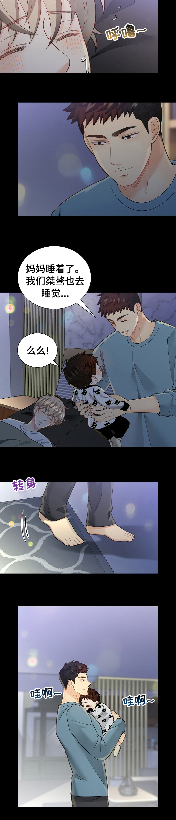 阿尔法监狱 第137话 第10页