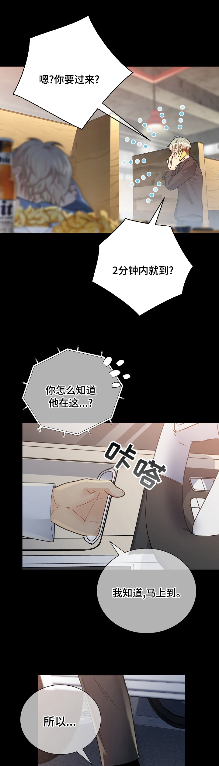 阿尔法监狱 第136话 第1页