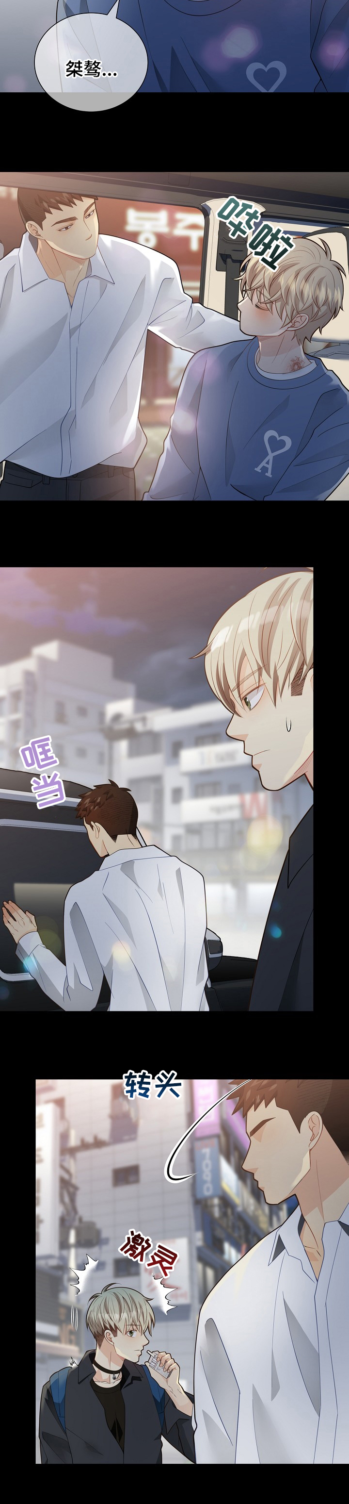 阿尔法监狱 第136话 第3页