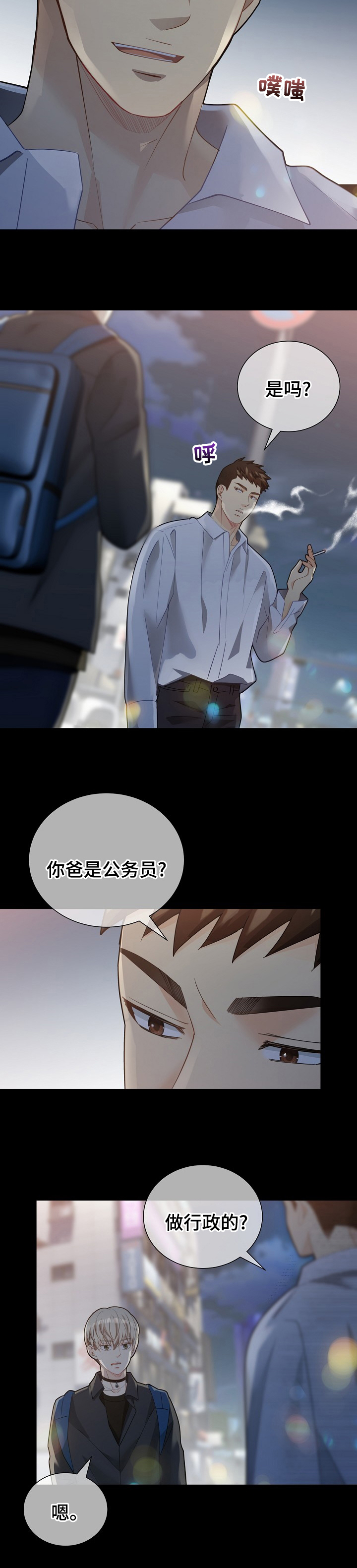 阿尔法监狱 第136话 第8页