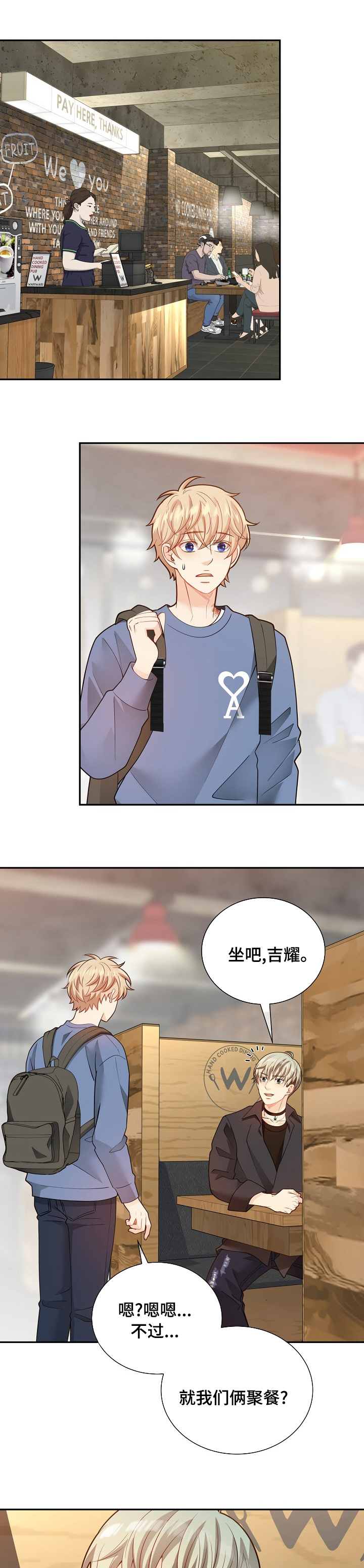 阿尔法监狱 第135话 第1页
