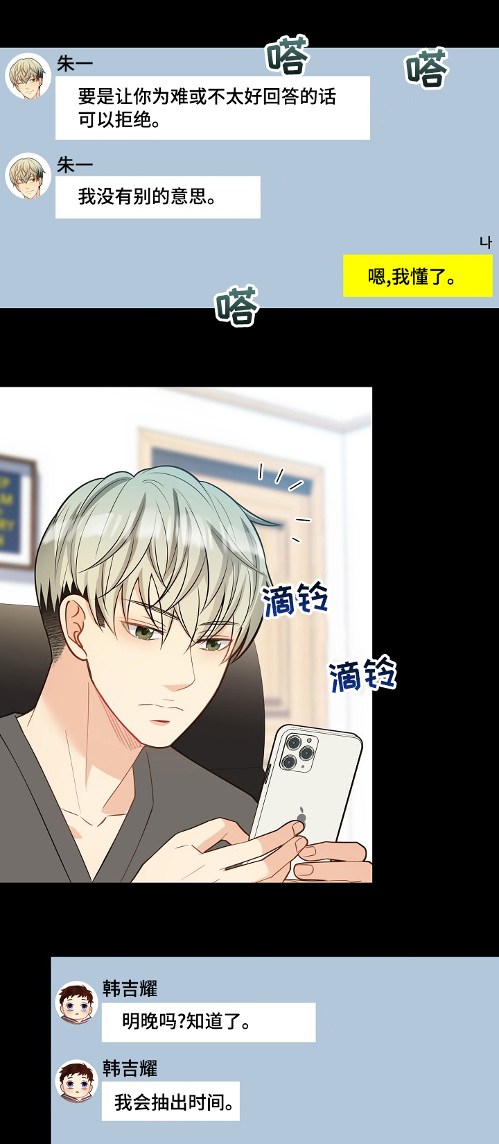 阿尔法监狱 第134话 第1页