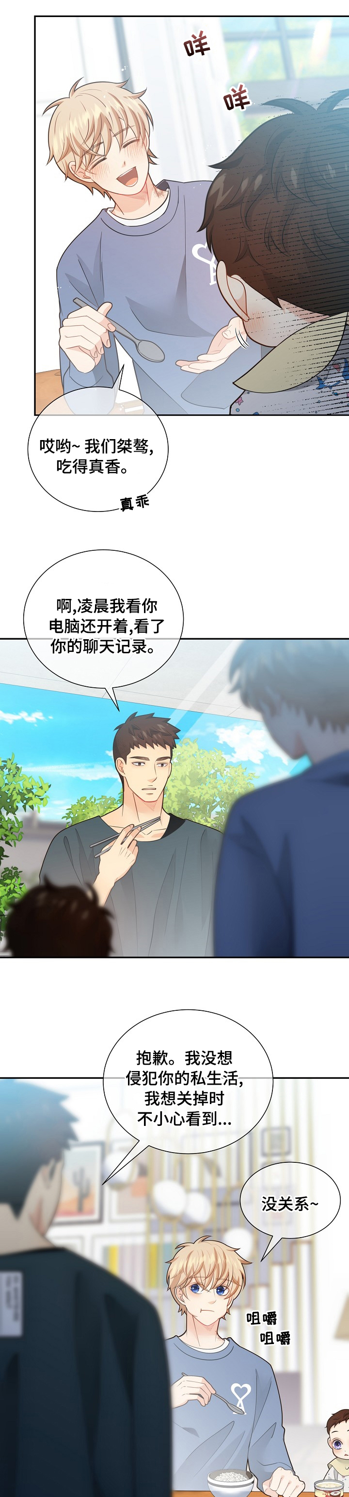 阿尔法监狱 第134话 第4页