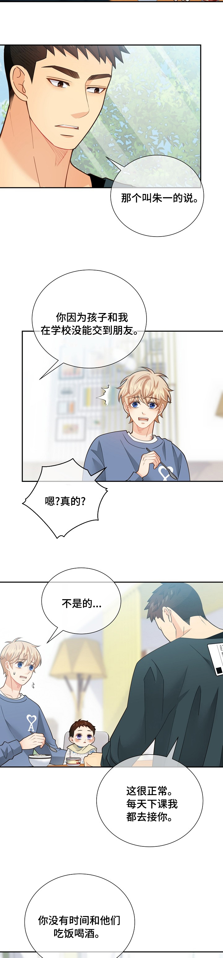 阿尔法监狱 第134话 第5页