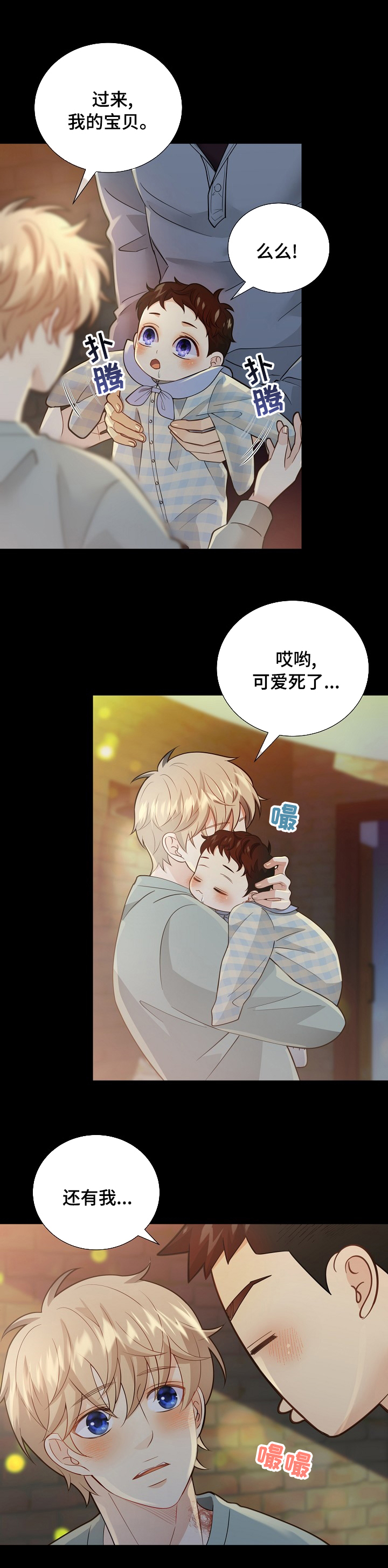 阿尔法监狱 第132话 第3页