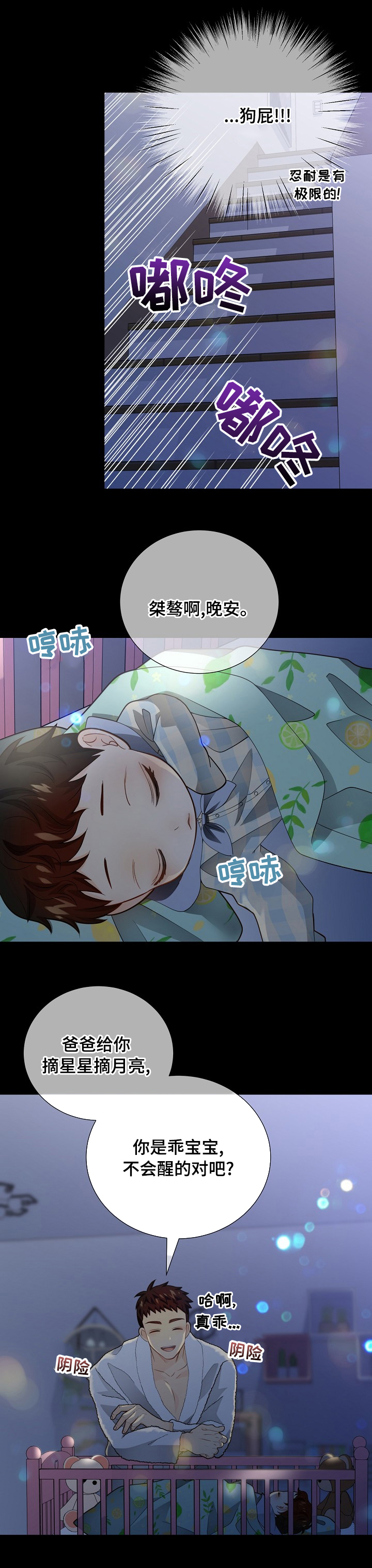 阿尔法监狱 第132话 第9页