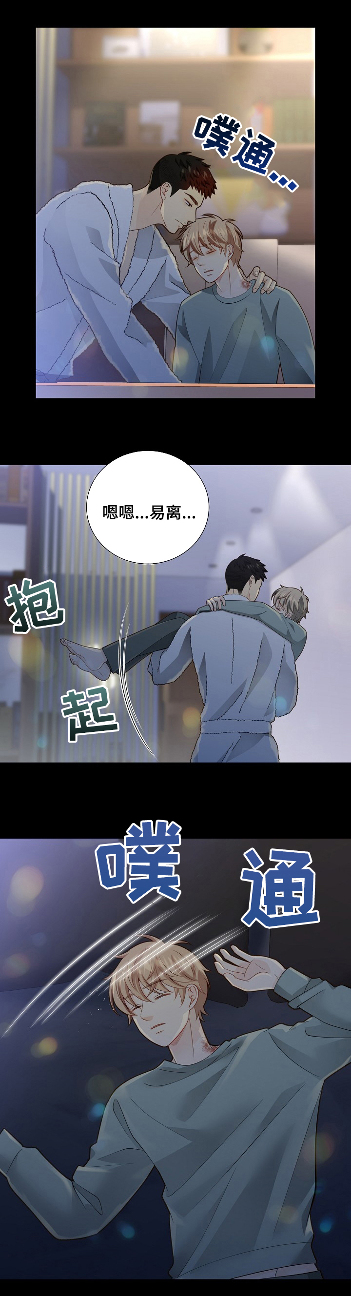 阿尔法监狱 第132话 第10页