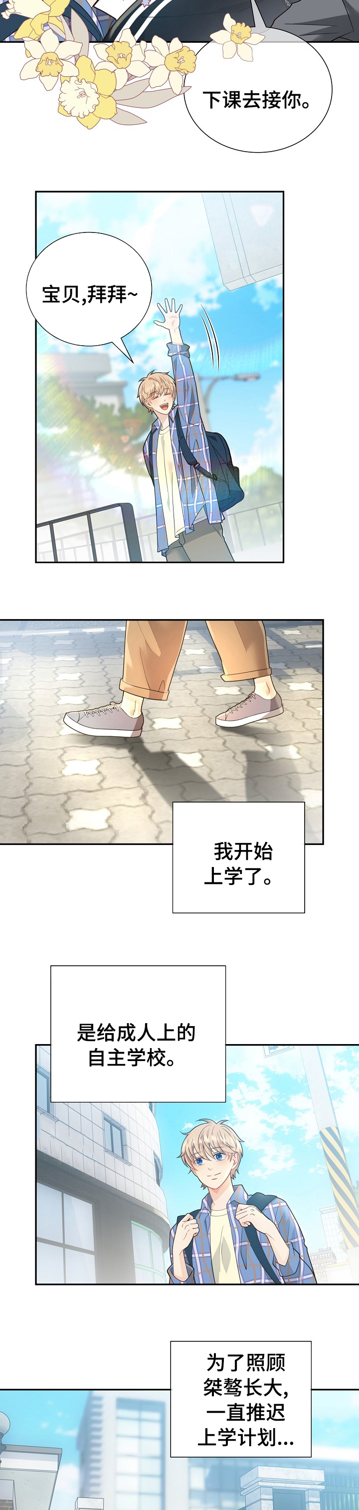阿尔法监狱 第131话 第3页