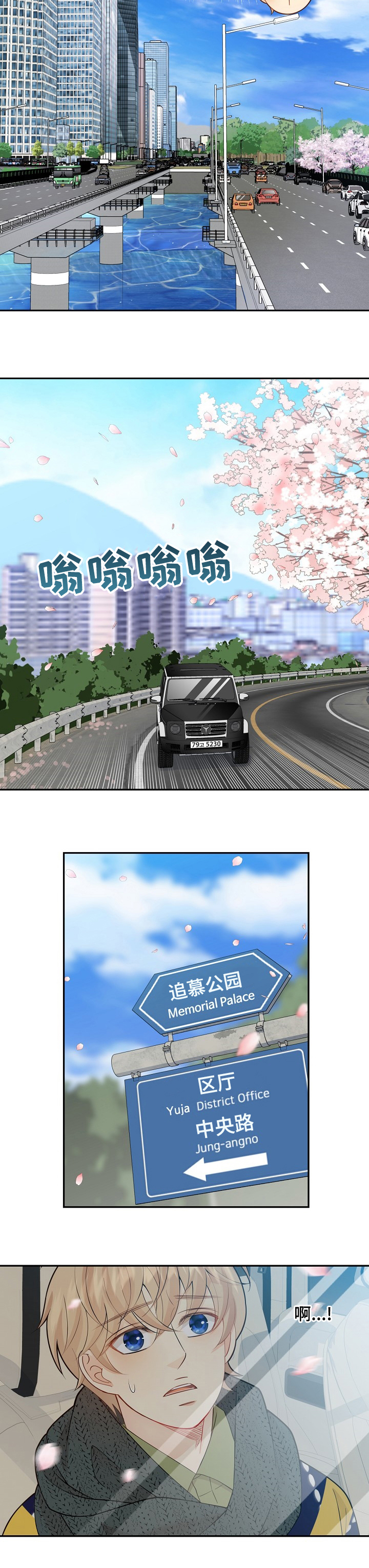 阿尔法监狱 第129话 第6页