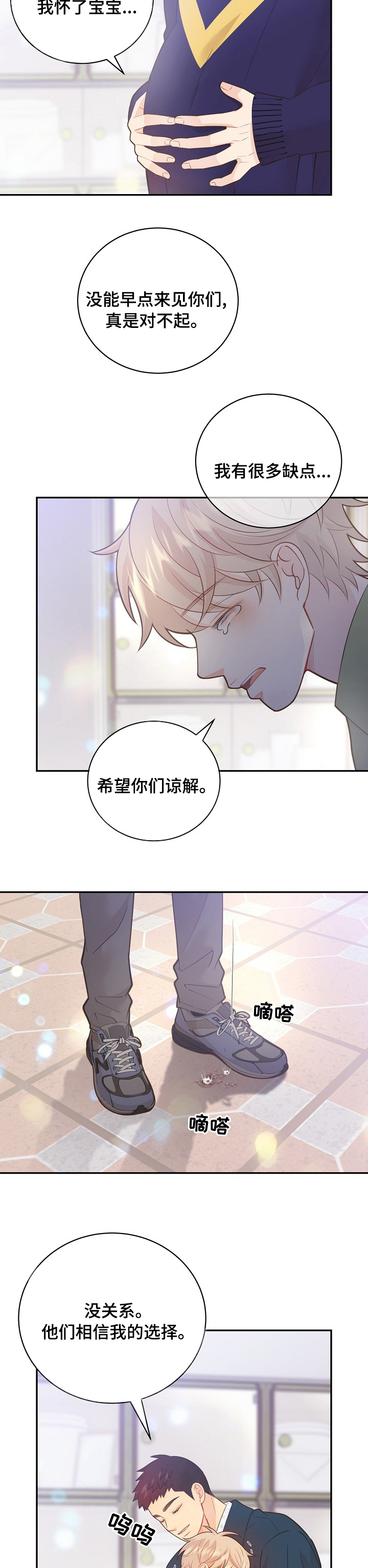 阿尔法监狱 第129话 第10页