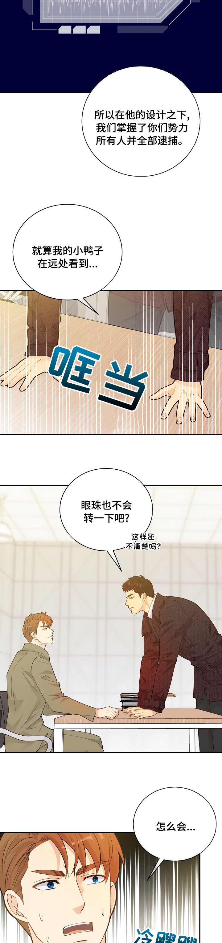 阿尔法监狱 第127话 第2页