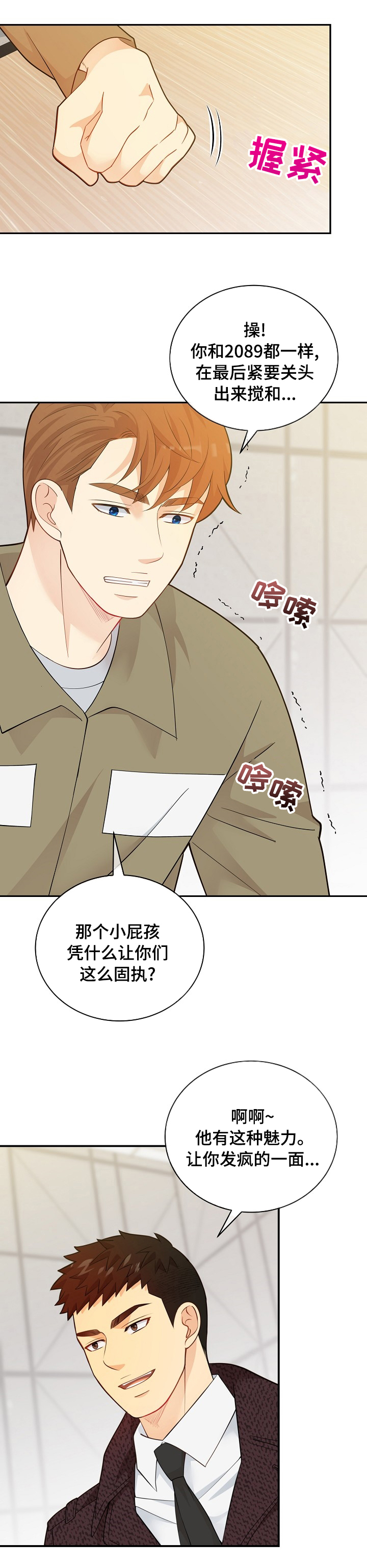 阿尔法监狱 第126话 第1页