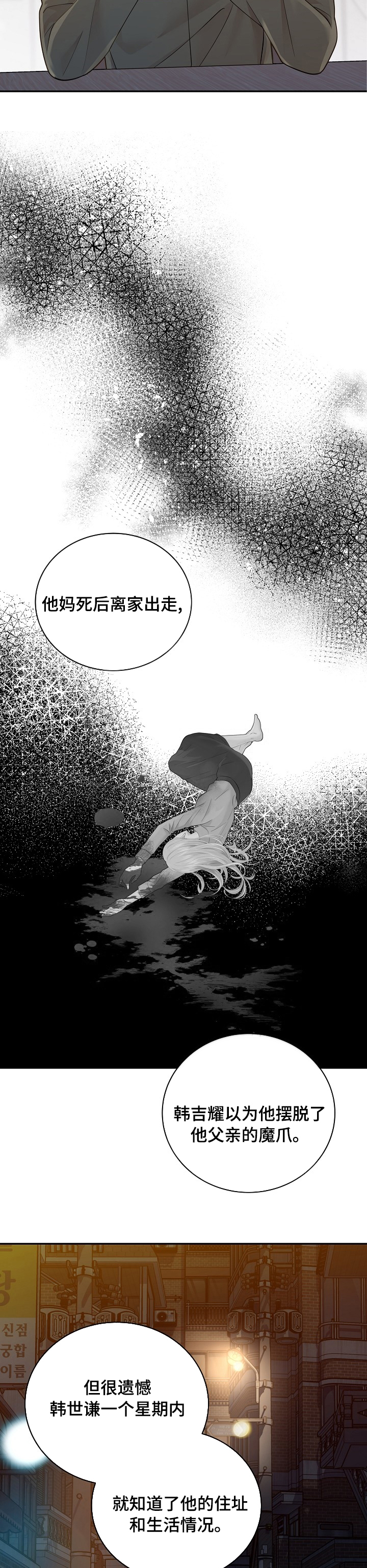 阿尔法监狱 第126话 第5页