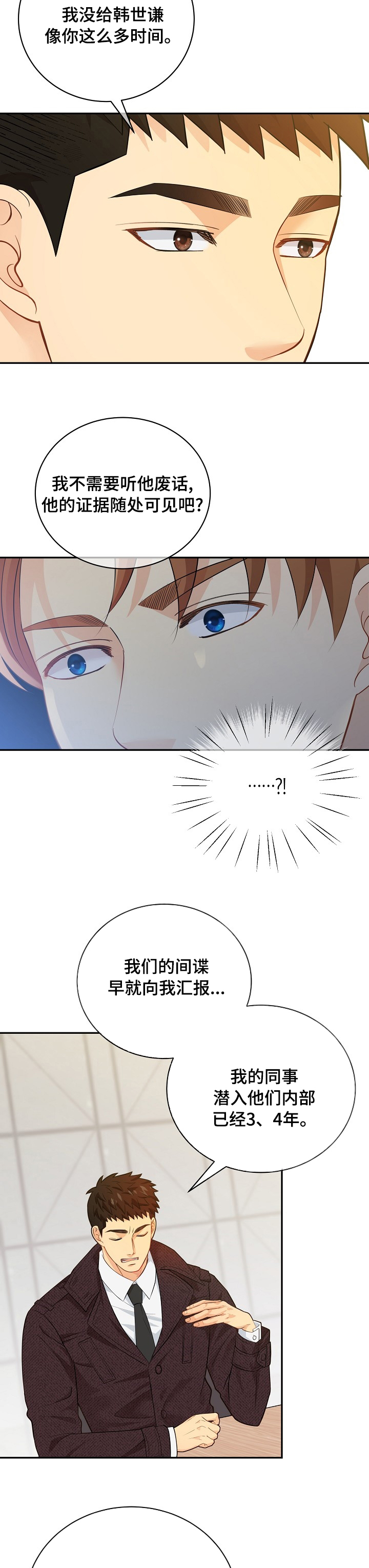 阿尔法监狱 第126话 第10页