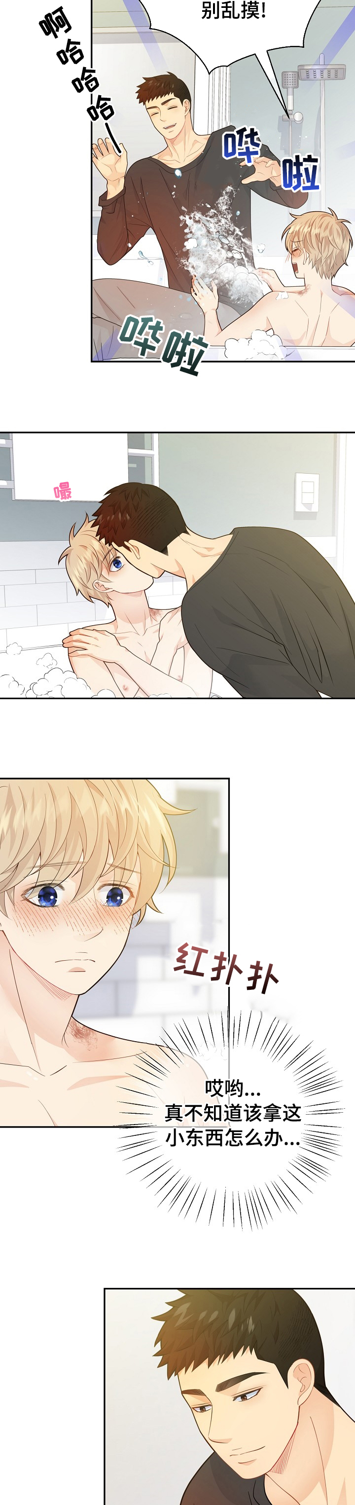 阿尔法监狱 第125话 第2页