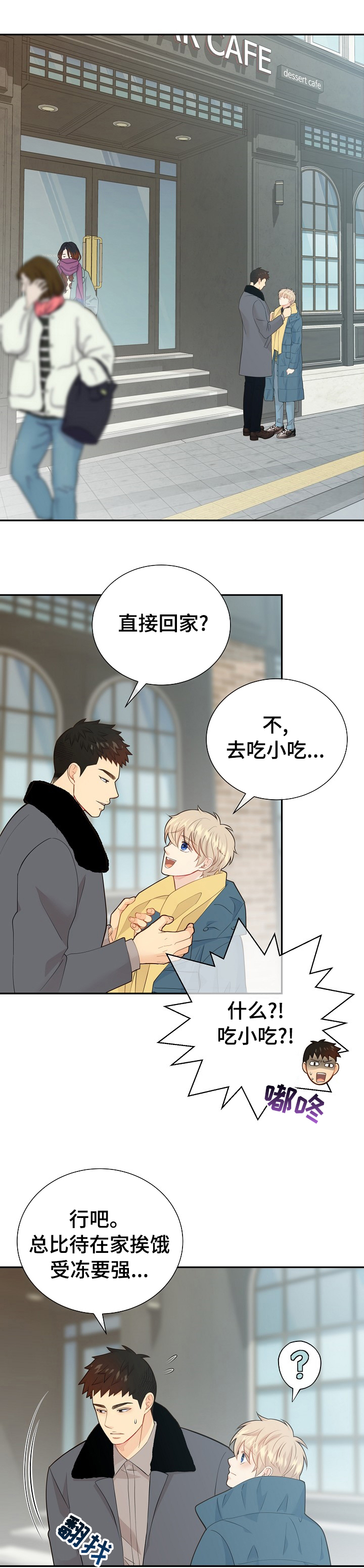 阿尔法监狱 第123话 第6页