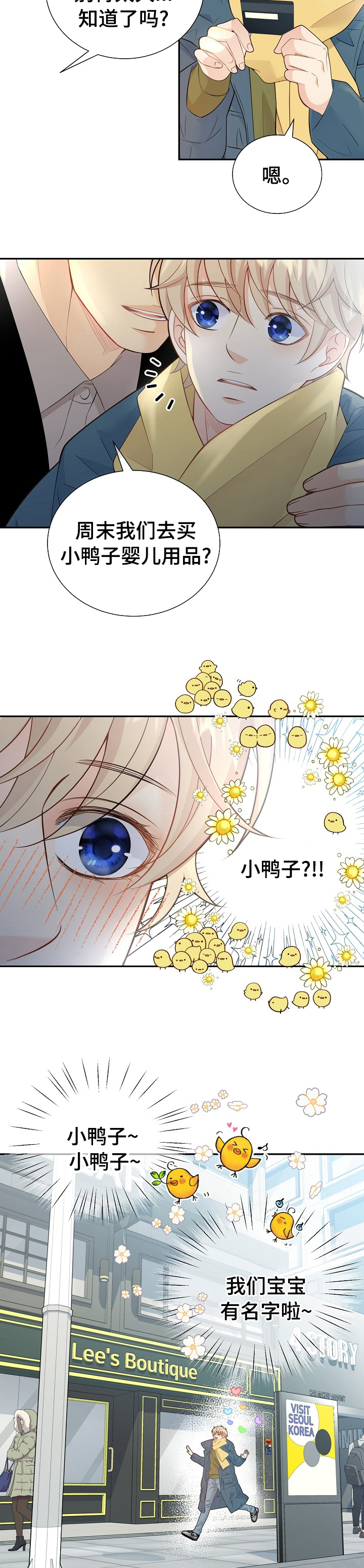 阿尔法监狱 第123话 第8页