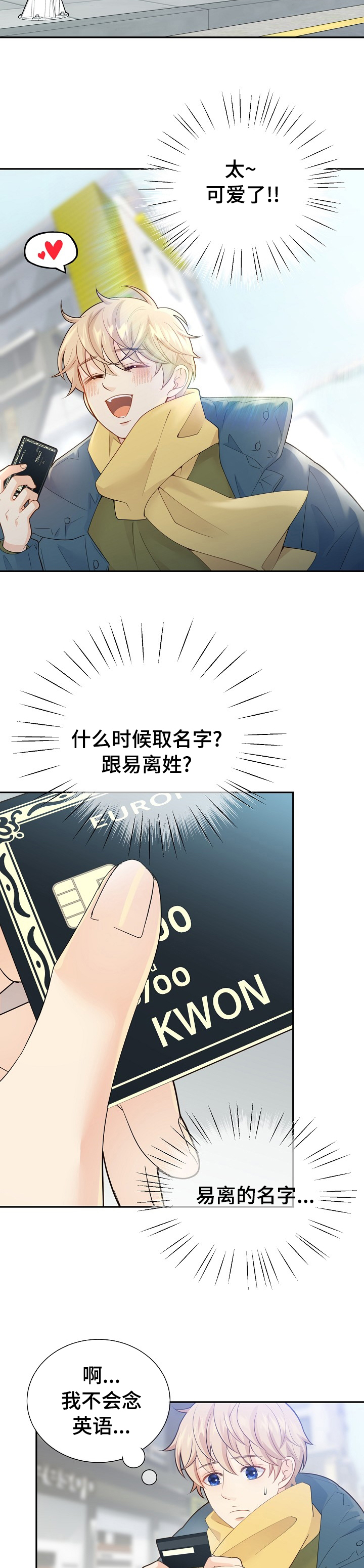 阿尔法监狱 第123话 第9页