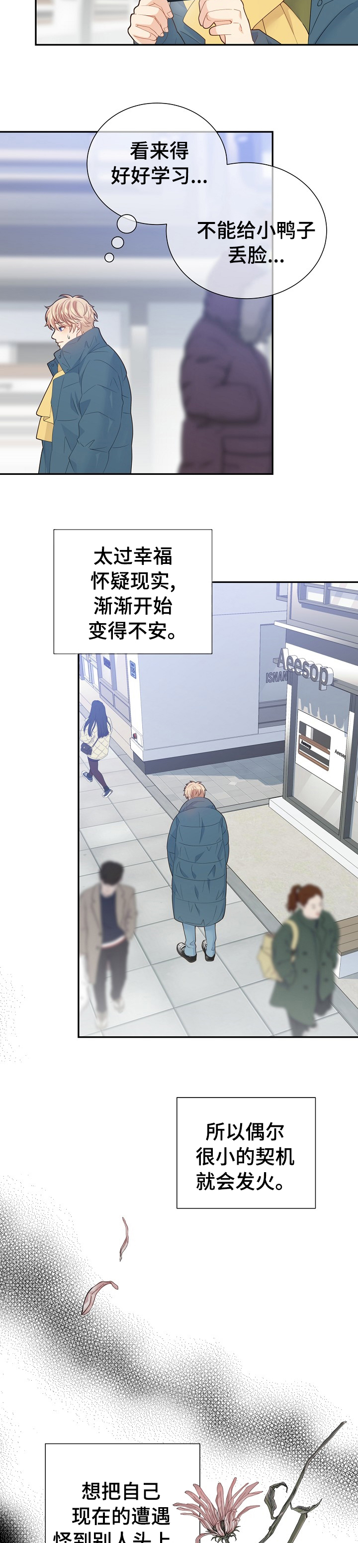 阿尔法监狱 第123话 第10页