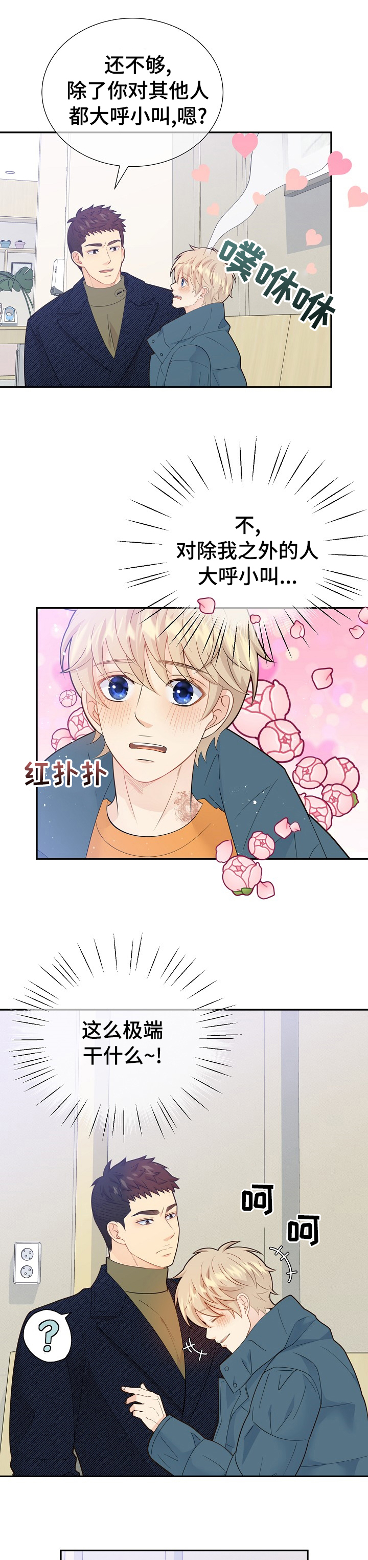 阿尔法监狱 第121话 第1页