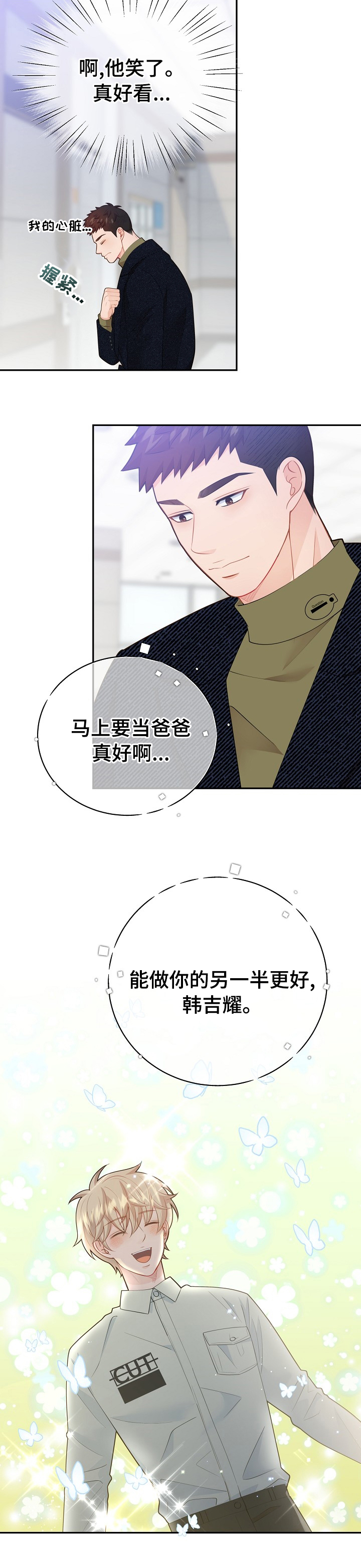 阿尔法监狱 第121话 第11页