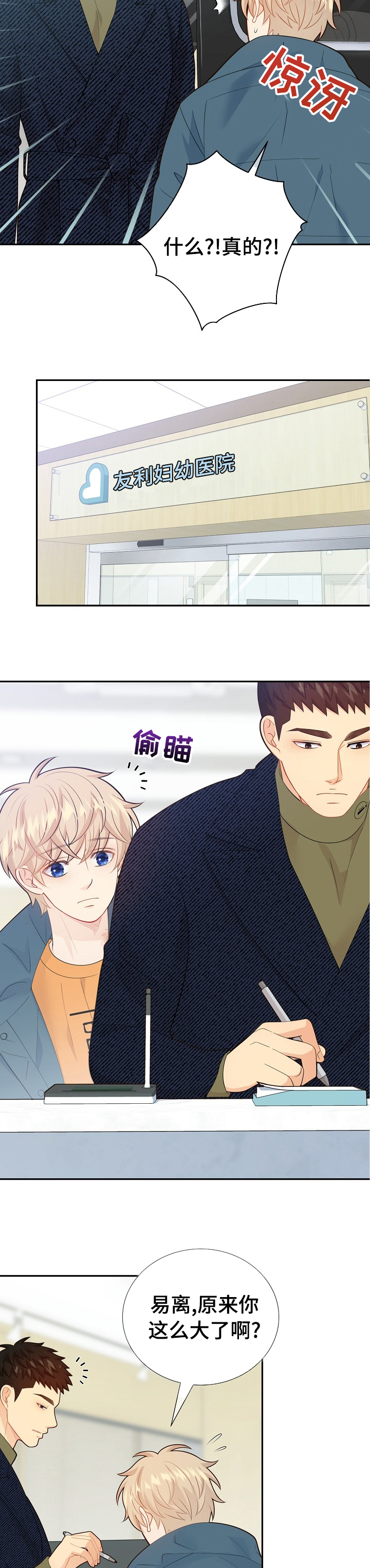 阿尔法监狱 第120话 第4页