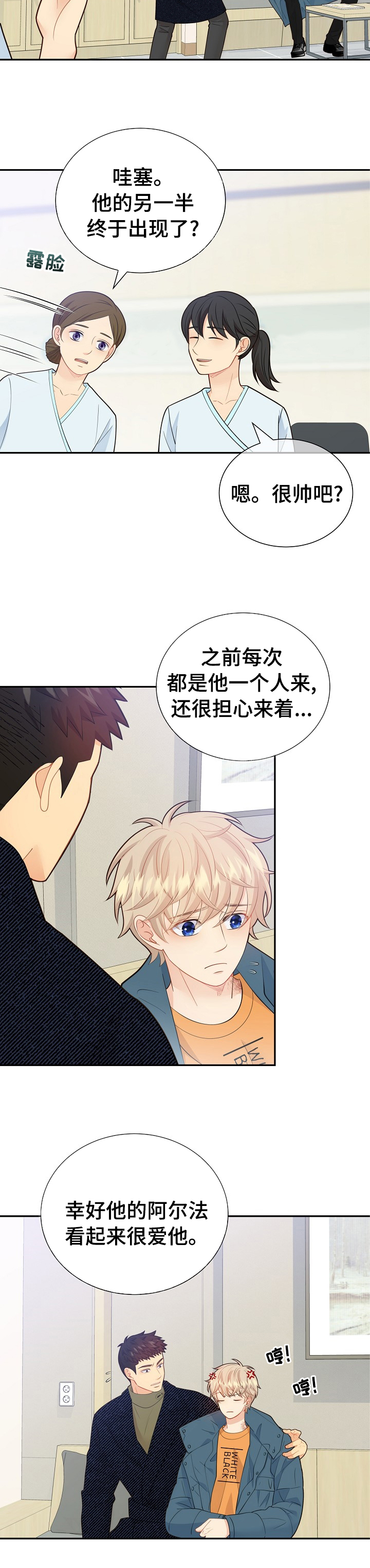 阿尔法监狱 第120话 第8页