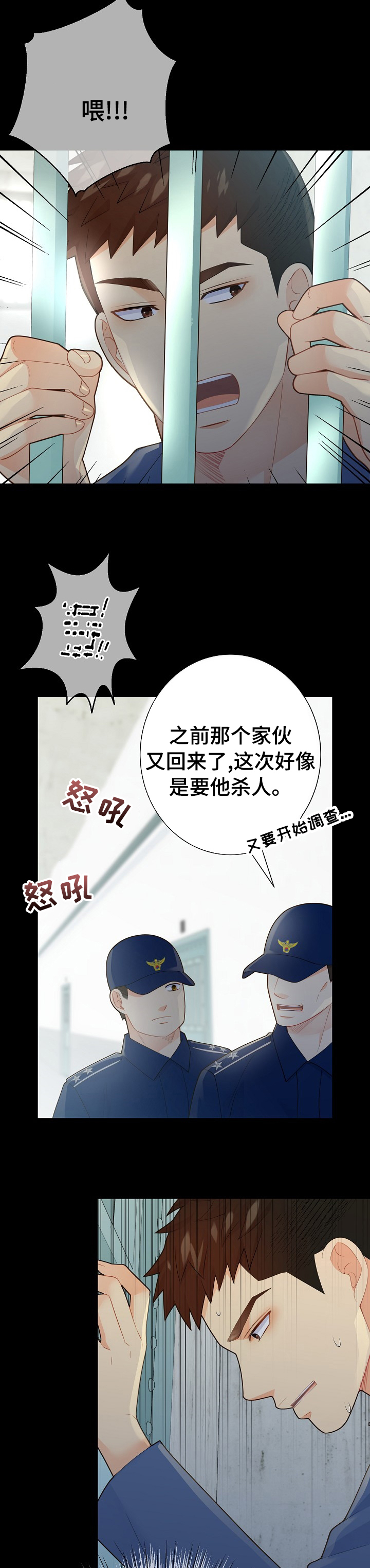 阿尔法监狱 第119话 第11页