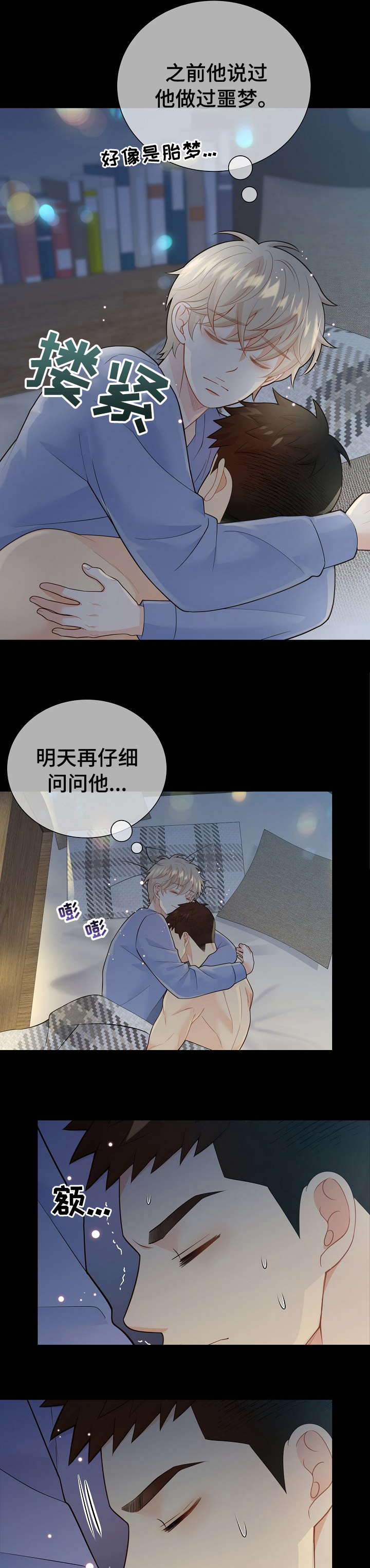 阿尔法监狱 第119话 第15页