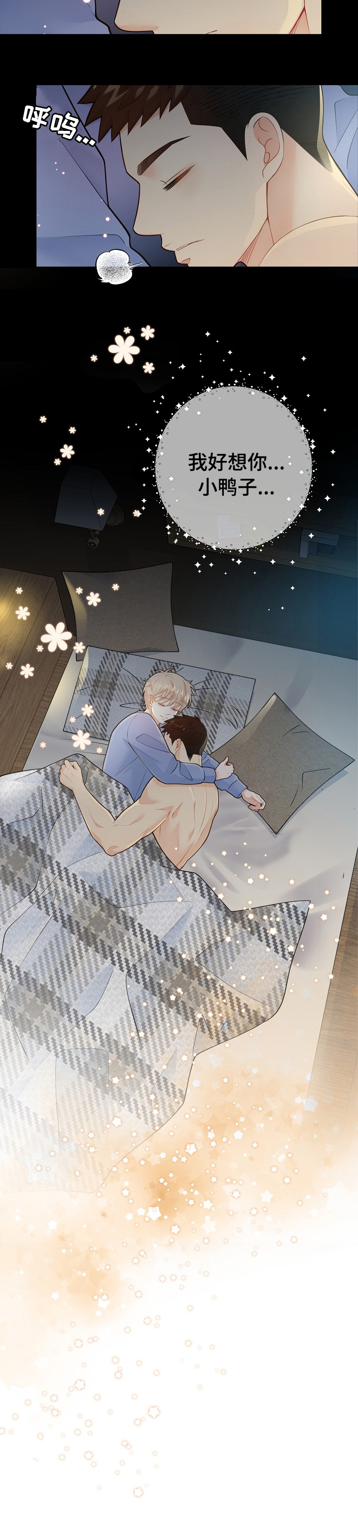 阿尔法监狱 第119话 第16页